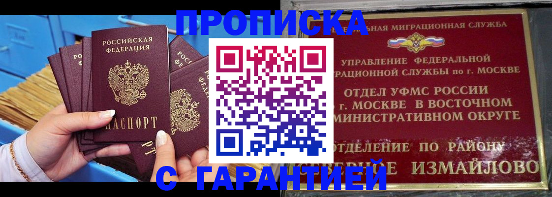 прописка поиск в Копейске