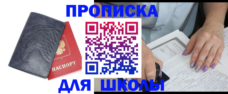 временная регистрация поиск в Копейске